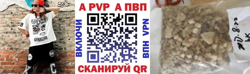 Alfa_PVP Crystall  Купить закладки  Светлоград 