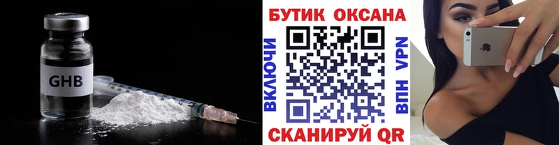 Бутират оксана Купить закладки Светлоград