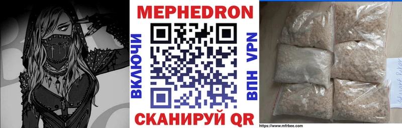 Купить закладки  Светлоград  Мефедрон мяу мяу 